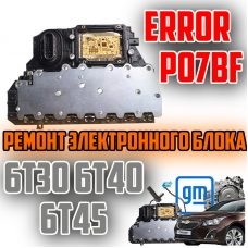 Ремонт электронного блока GM 6T30 6T40 6T45 / ошибка P07BF (P0716).– низкий уровень сигнала в цепи датчика «А» скорости вращения турбины (гидротрансформатора)